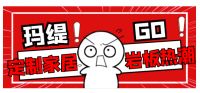玛缇定制家居赋能环保健康
