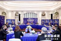 大咖齐聚 论道门窗 | 新豪轩出席家居圆桌派，洞见门窗大未来