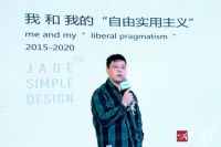 居“筑”在艺术间|美学之旅探秘人居N种可能——美克家居A.R.T.2020设计师中国之旅