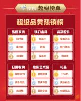 冷空气持续补刀 数据显示：电热毯、羽绒被、保温壶等销量一路走俏