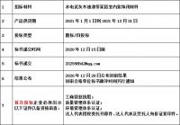 华浔品味装饰集团全球招标 甄选材料赋能客户