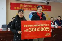 佛山照明，光爱同行！捐赠教室照明护眼灯具，点亮龙泉关学子成长之路