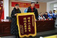 佛山照明，光爱同行！捐赠教室照明护眼灯具，点亮龙泉关学子成长之路