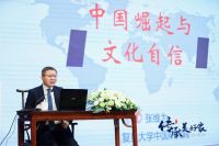 美好家文化丨相聚济南,简一携张维为筑牢文化自信