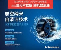 伊歌集成灶 伊歌用户体验系列 | 已使用三年的陶姐说 ： “我很中意伊歌！”