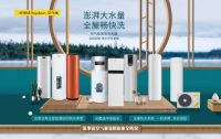 荣事达空气能独家总冠名2020第11届中新工联工程商年会