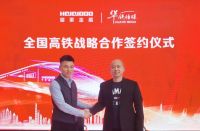 『 2021 』 高铁上见！皇家金盾人脸锁品牌高铁即将全国发车