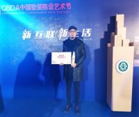 喜报！东晖联建荣获CBDA中国空间陈设行业十大最具影响力企业