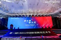 喜报！东晖联建荣获CBDA中国空间陈设行业十大最具影响力企业