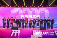 2020中国室内设计盛会，这次很岭南很文化很质感(2020-12-07 13:14:24)