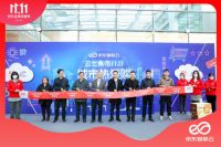 建设九江电商产业园，打造数字经济发展新高地
