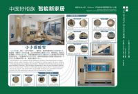 探索设计多维度：“Alberta”杯兔宝宝家居国际设计大赛助力新生代崛起