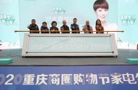 5年百店降重庆 帅丰集成灶重庆战略发布会圆满举行
