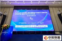 三星中央空调斩获2020中国房地产工程合作百合奖“优质材料供应商”称号