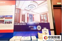 三星中央空调斩获2020中国房地产工程合作百合奖“优质材料供应商”称号