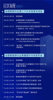 12.15深圳 | 全国智能锁行业质量提升行动发布会 暨全国制锁行业第二十九次信息交流会即将举行