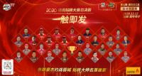 12月12日，第七届•德高好工匠贴砖争霸赛全国总决赛超燃开战！