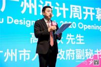 广州设计周启幕大会暨N3年度大会 | 设计、艺术与科技的视听盛宴