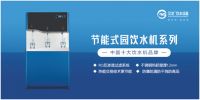 行业特点；艾龙饮水设备斩获“中国十大品牌”奖项