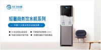 行业特点；艾龙饮水设备斩获“中国十大品牌”奖项