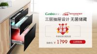 “礼遇总裁，惠享健康”直播专场，康宝电器“惠”有惊喜