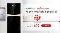 “礼遇总裁，惠享健康”直播专场，康宝电器“惠”有惊喜