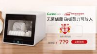 “礼遇总裁，惠享健康”直播专场，康宝电器“惠”有惊喜