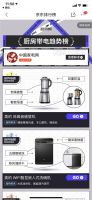 最新潮的家电好货有哪些？等京东趋势榜告诉你！
