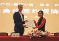 如何抢占阿里家装生态年1万亿家装交易额？ 极吉新家装全域数智运营给出答案