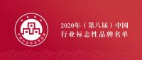 连续三届蝉联 德立淋浴房再斩获中国淋浴房行业标志性品牌.docx