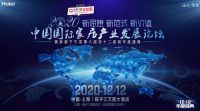 上新了！2020双十二家装年度盛典12.12魔都见