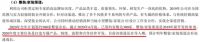 索菲亚深陷新增长点之困，转望金融投资领域？