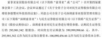 索菲亚深陷新增长点之困，转望金融投资领域？