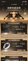 工作之余也要有美好时光，京东金榜帮你给生活加点“料”！