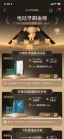 工作之余也要有美好时光，京东金榜帮你给生活加点“料”！