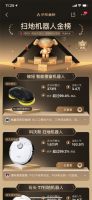 工作之余也要有美好时光，京东金榜帮你给生活加点“料”！