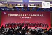 三棵树防水当选中国建筑防水协会副会长单位，科技防水筑造美好生活