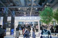 派雅门窗×2020广州设计周完美收官，诠释人与自然新美学！