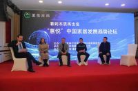 看到本质再出发：“蕙悦”中国家居发展趋势论坛在成都成功举办