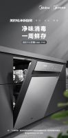 美的中式灭菌洗碗机P40：餐具三星消毒，随取鲜享