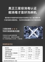 美的中式灭菌洗碗机P40：餐具三星消毒，随取鲜享