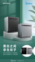 美的中式灭菌洗碗机P40：餐具三星消毒，随取鲜享