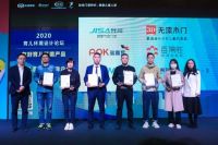 致尚门窗特约“2020育儿环境设计论坛”并荣膺“育儿环境倡导产品”及“健康儿童人居倡