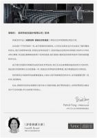 尚石（SUNS）设计-创意总监彭林成功-荣膺. APDC亚太设计大奖