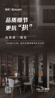 又是一年双十二 我乐家居携手马薇薇“独占”直播C位