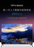 双十二狂欢价到！PPTV智能电视再掀钜惠风暴 爆款立省300元