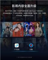双十二狂欢价到！PPTV智能电视再掀钜惠风暴 爆款立省300元
