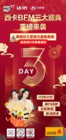 【倒计时3天】最佳经纪人王富春