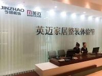 争夺定制“大蛋糕”，今朝再启新篇章！