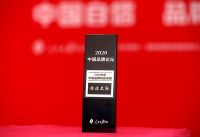 打造中国品牌样本！恒洁入选第六届中国品牌论坛“品牌强国计划”